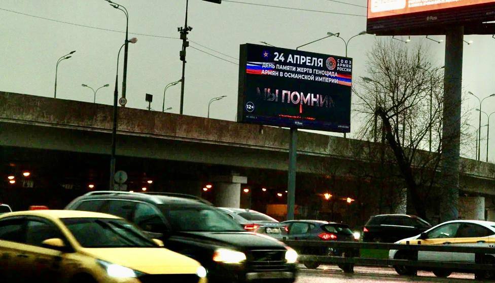 Moskova’nın sokaklarına 1915 Ermeni Soykırımı kurbanlarının anısına panolar yerleştirildi (Foto)