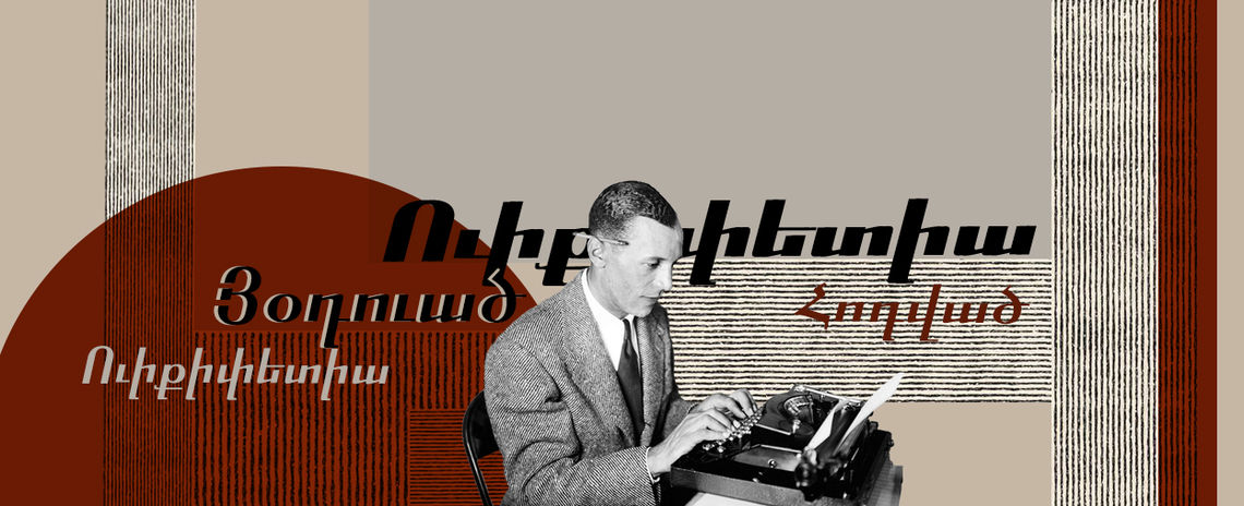 Yapay zekâ ve Batı Ermenicesi: Dijital dünyada gelecek vizyonu