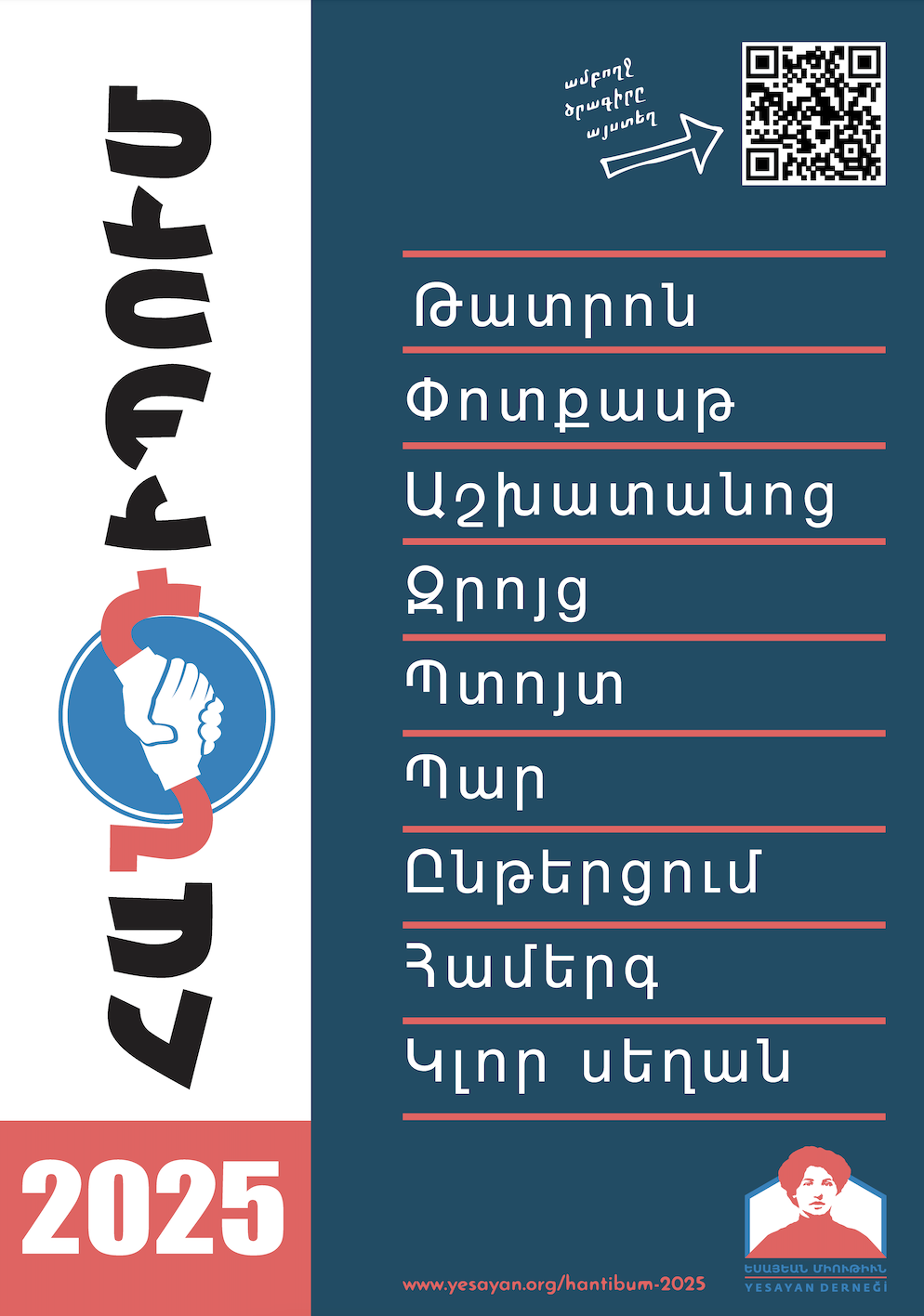 Yesayan Derneği’nden Batı Ermenicesini odağına alan etkinlik dizisi: ‘Hantibum’