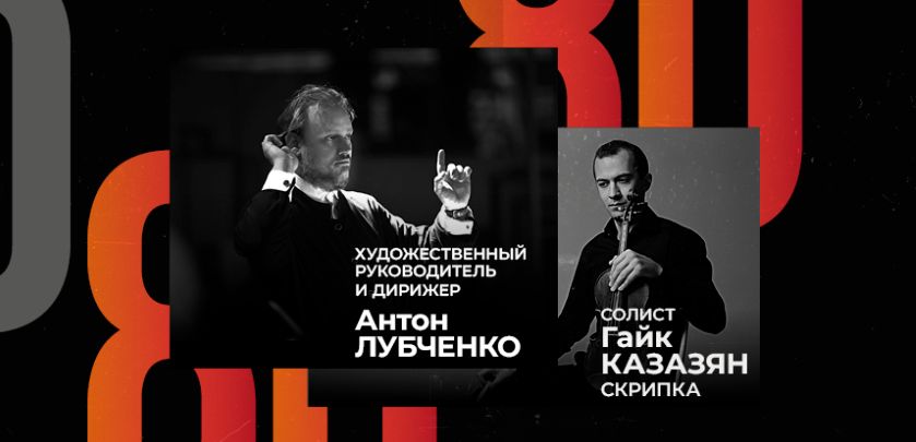 Ermitaj’da Aram Haçaturyan’ın müziği seslendirilecek