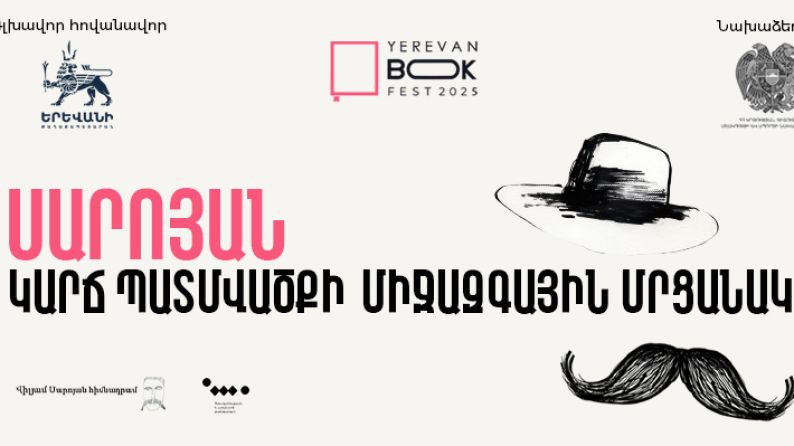 Ünlü Bitlisli Ermeni yazar Saroyan kısa hikâye ödülü için uluslararası yarışma duyuruldu