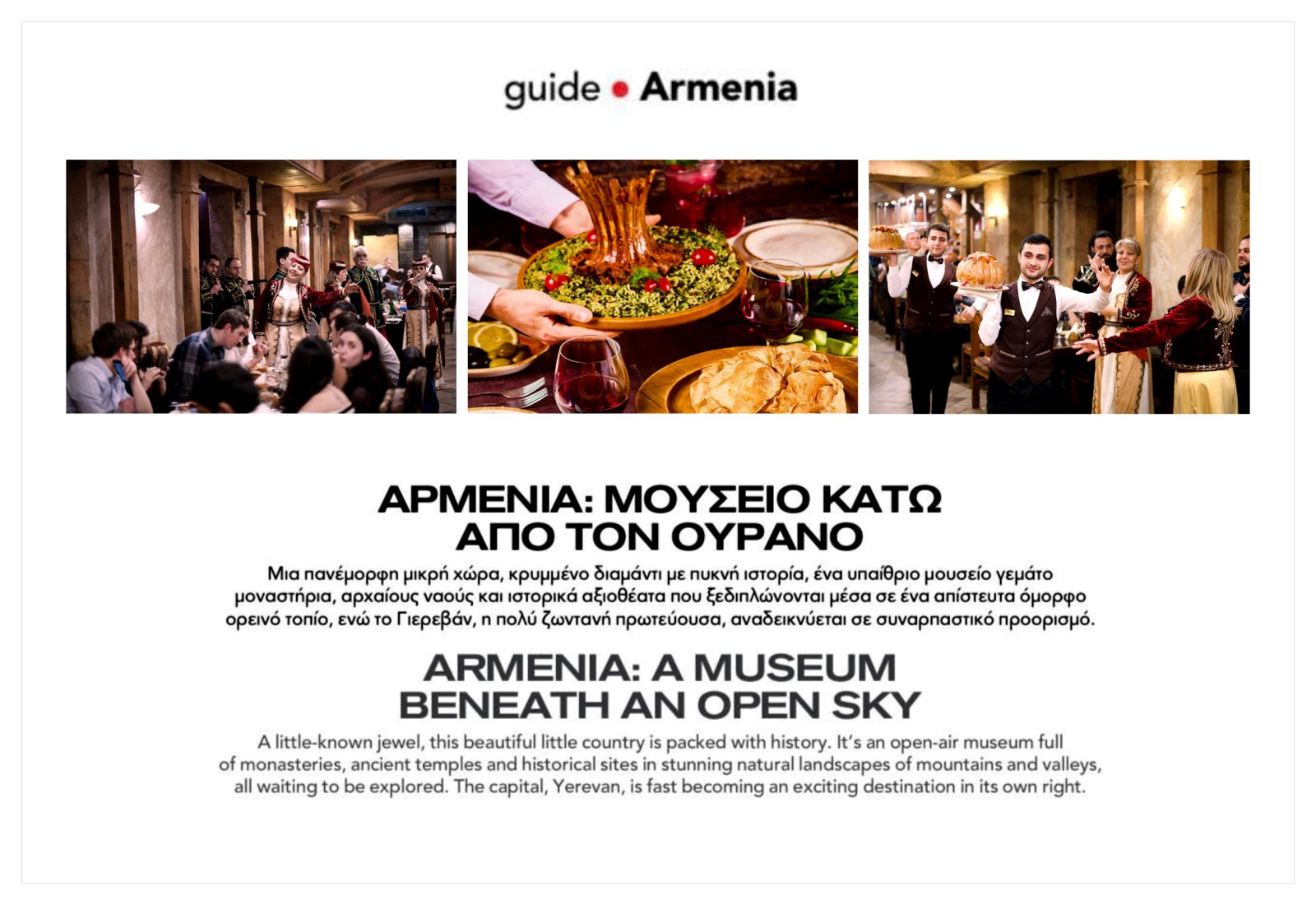 Aegean Airlines’ın özel sayısında Ermenistan’daki “Sherep” ve “Pandok Yerevan” restoranları tanıtıldı