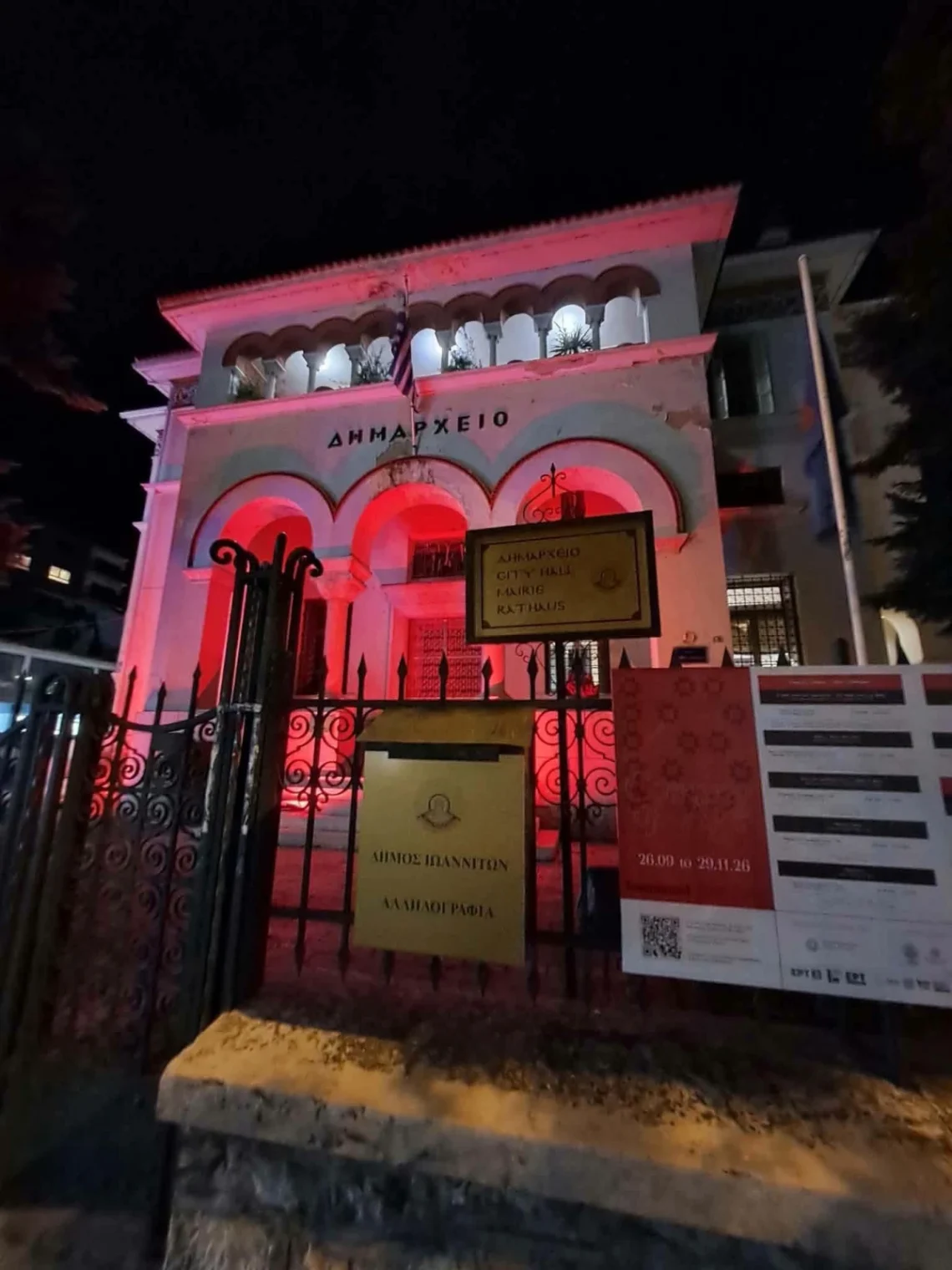 Yunan şehirleri Komotini ve Yanya, Ermenistan bayrak renkleriyle aydınlatıldı