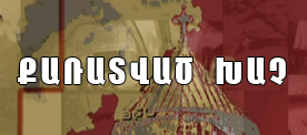 Քառատված խաչ