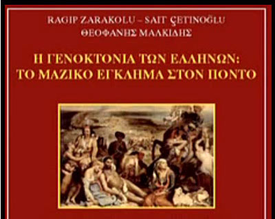 Ռագըփ Զարաքօլուի համահեղինակությամբ նոր գիրք է հրատարակվել