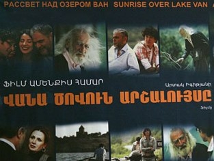 «Վանա ծովուն արշալույսը»` Սանկտ Պետերբուրգում