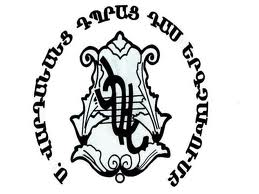 Պոլսահայ «Սուրբ Վարդանանց դպրաց դաս» երգչախումբն առաջին անգամ համերգով հանդես եկավ մայր Հայաստանում