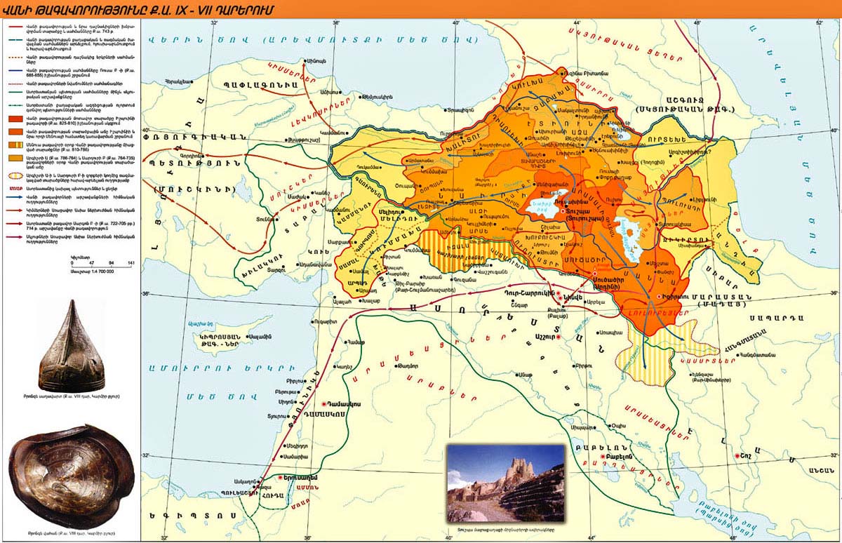 4. Վանի (Արարատյան) թագավորությունը