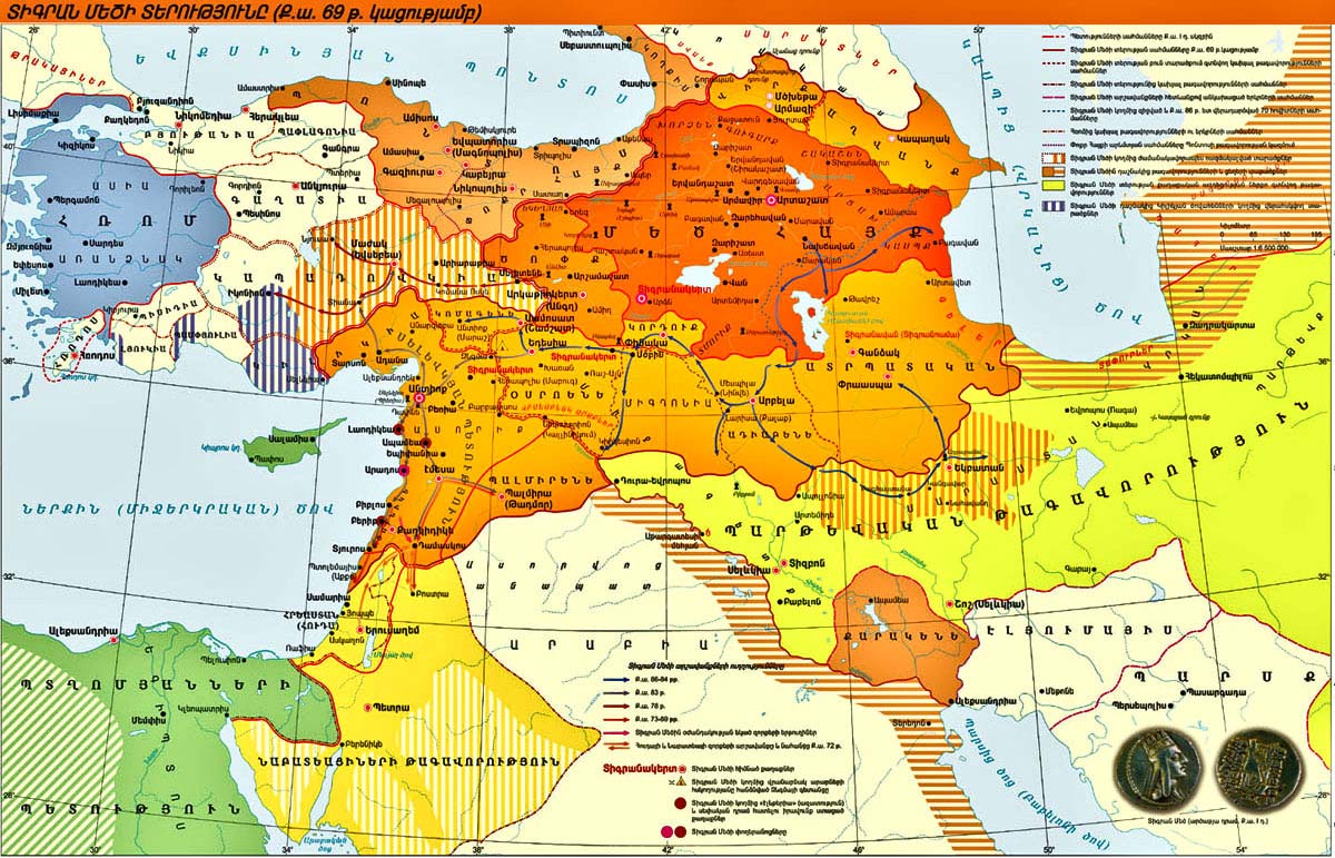 7. Հայաստանը Տիգրան Մեծի օրոք