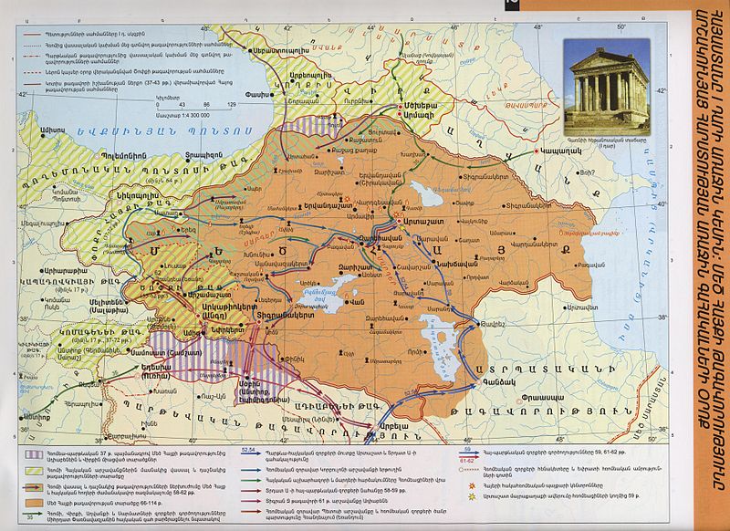 9. Արշակունիների արքայատոհմի հաստատումը Հայաստանում: Տրդատ Ա