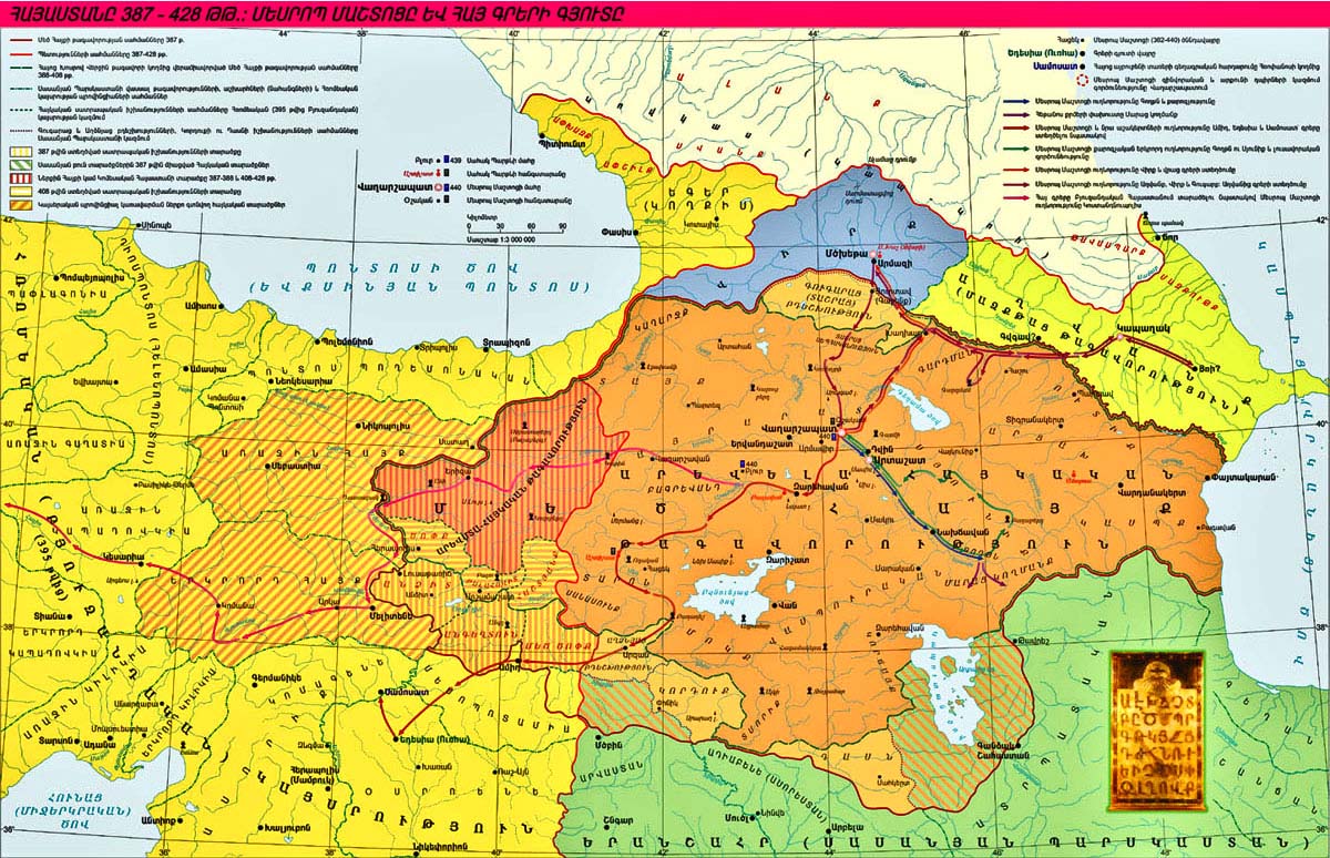 13. Արշակունիների արքայատոհմի անկումը