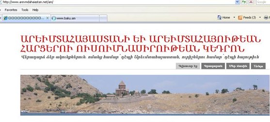 «Թուրքական իշխանությունների վերաբերմունքը կրոնափոխ հայության նկատմամբ» թեմայով սեմինար` Արևմտահայոց հարցերի ուսումնասիրության կենտրոնում