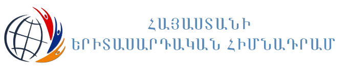 ՀՀ նախագահի դրամաշնորհային ծրագրի շրջանակներում կուսումնասիրվեն Թուրքիայում կրոնափոխ հայերի խնդիրները