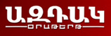 Քրտական ժողովուրդի քոնկրեսը Քեսապի հարցով ամբողջական զօրակցութիւն կը յայտնէ հայ ժողովուրդին