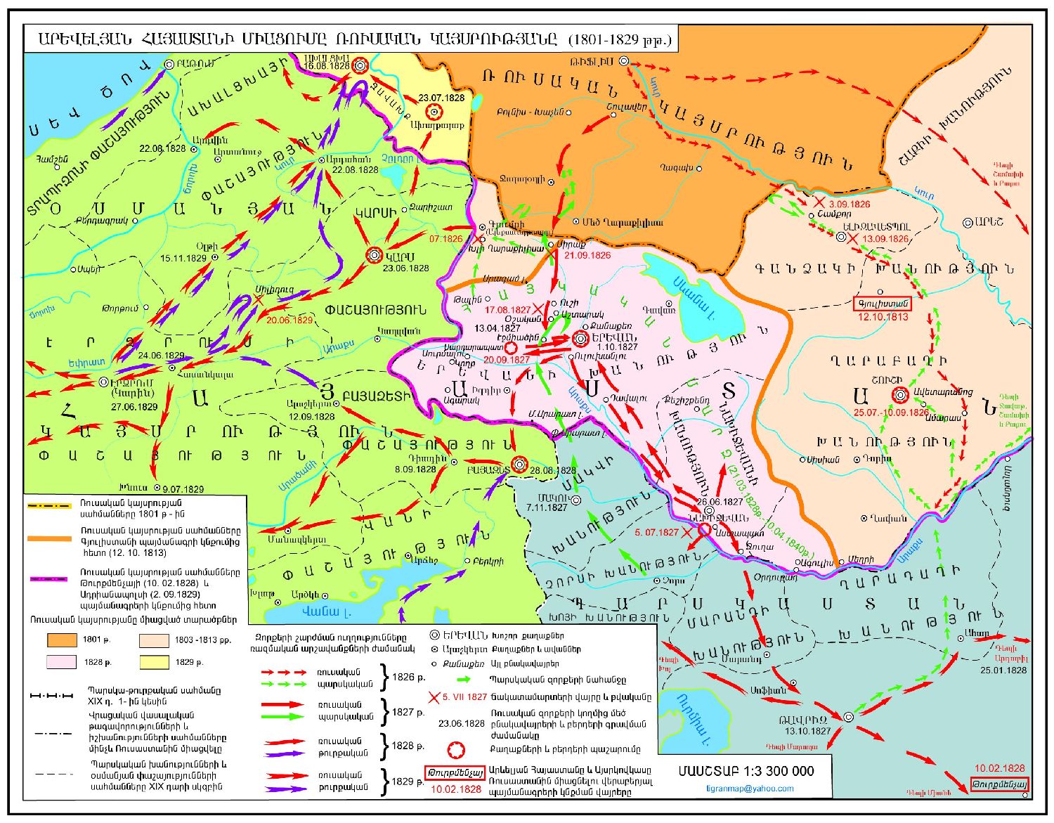 69. Ռուս-պարսկական 1826-1828 թթ. պատերազմը և Արևելյան Հայաստանի միացումը Ռուսաստանին