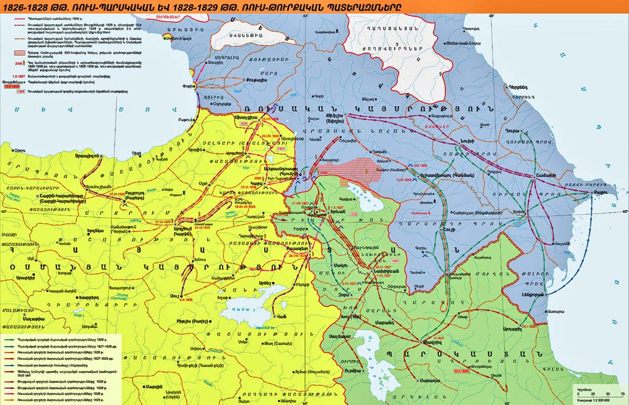 70. Ռուս-թուրքական 1828-1829 թթ. պատերազմը