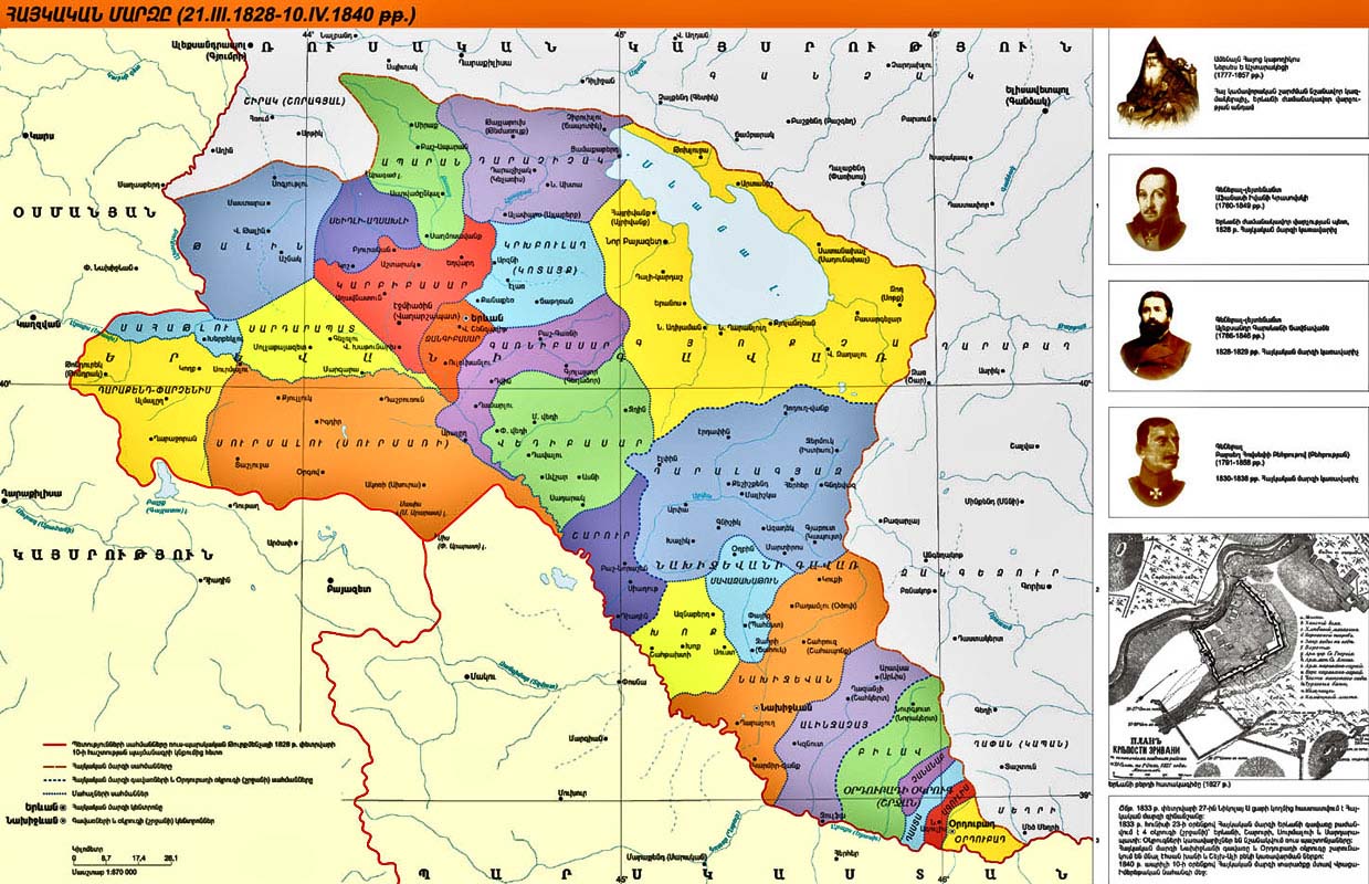 71. Հայաստանի իրավաքաղաքական դրությունը