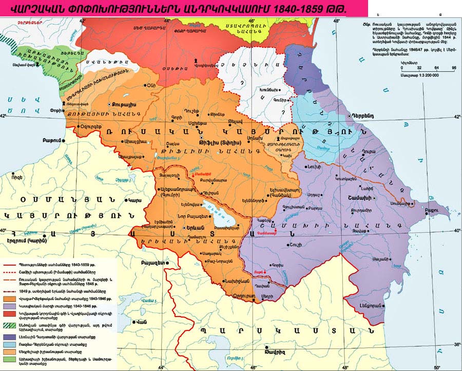 72. Վարչատնտեսական կացությունը