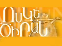 Հայ և թուրք կինեմատոգրաֆիստները համատեղ նախագիծ կմշակեն