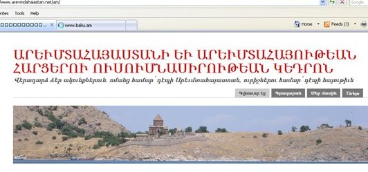 Արևմտահայոց հարցերի ուսումնասիրության կենտրոնում` հանդիպում համշենահայ մտավորականների հետ