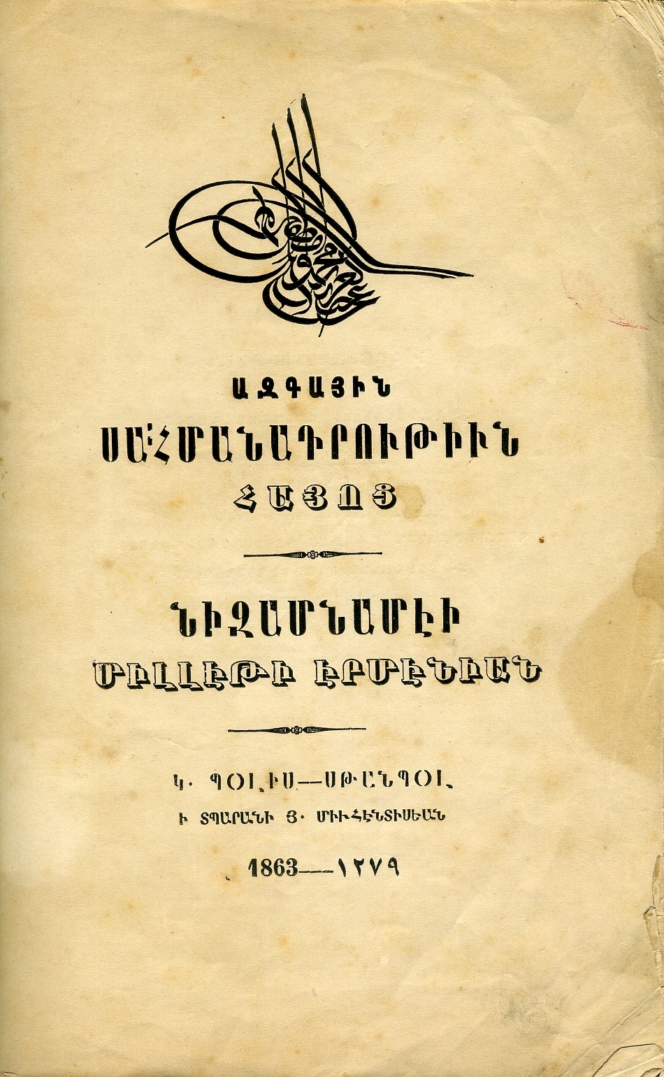 74. Արևմտյան ազգային սահմանադրությունը