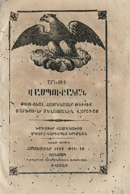 Օսմանյան հայերին միավորող հրատարակություն՝ պատրիարք Խրիմյանի «Արծիվ Վասպուրականի» թերթը