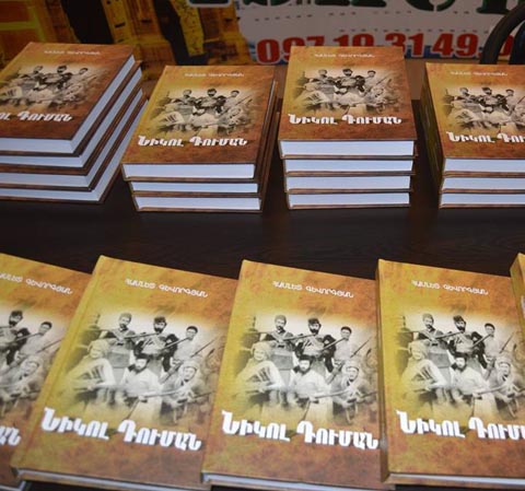 «Նիկոլ Դուման» գիրքի շնորհանդէսը Արցախի մէջ