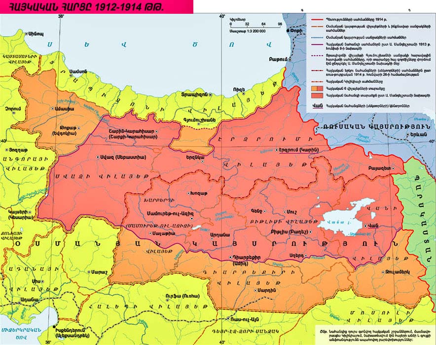 88. Հայկական հարցը 1912-1914թթ
