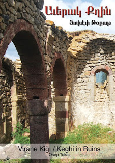 Քղիի ավերակների մեջ…