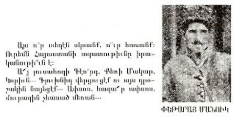 Փեթարայ Մանուկ (1887-1920). Հայաստանի ազատագրութեան սասունցի անկեղծ զինուորը