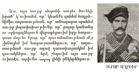 Սերոբ Աղբիւր. «Առիւծասիրտ» ֆետային եւ խստապահանջ հայդուկապետը