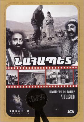 Det Danske Filminstitut-ը կներկայացնի երկու ֆիլմ Հայոց ցեղասպանության մասին
