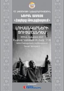 Տեղի կունենա Նուրան Աքքայայի «Հայերը Թուրքիայում» լուսանկարների ցուցահանդեսը