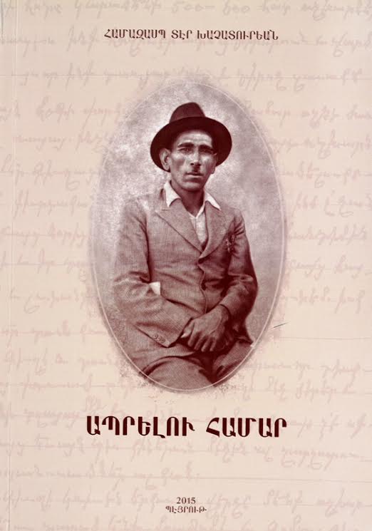 «Ապրելու համար» հատորը՝ Ցեղասպանութեան ու հայուն վերապրումին հայելի-վկայարան մը