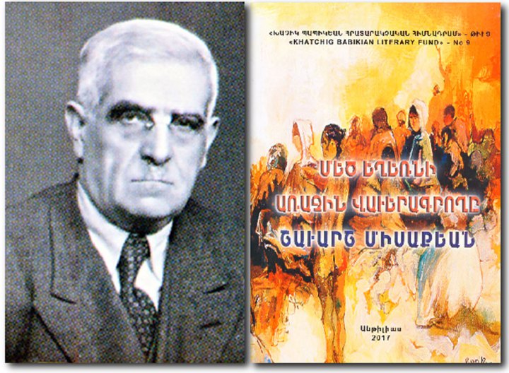 «Մեծ եղեռնի առաջին վաւերագրողը Շաւարշ Միսաքեան» գիրքին յառաջաբանը. Շաւարշ Միսաքեան (1884-1957)