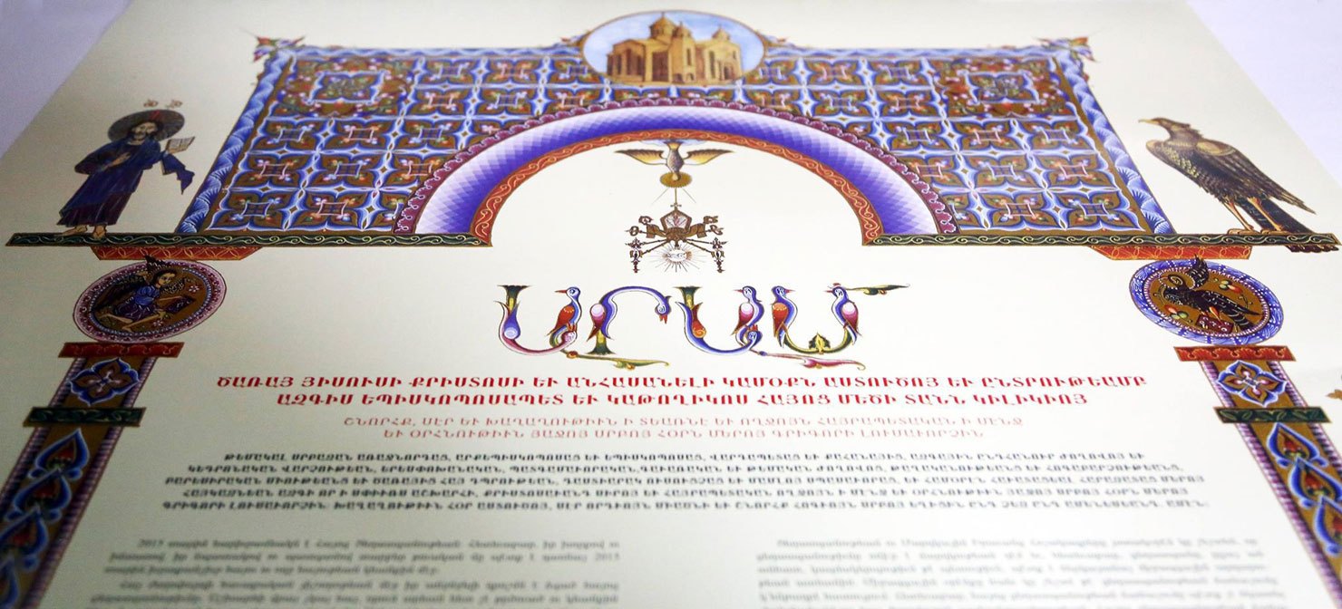 Արամ Ա Կաթողիկոսի կոնդակը նուիրուած Հայաստանի Ա Հանրապետութեան 100-ամեակին