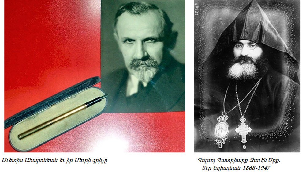 Սեւրի դաշնագիրի ստորագրութեան լուրն ինչպէ՞ս կը սասնի Հայաստան եւ` Պոլսոյ Համազգային ժողովին ողջոյնը