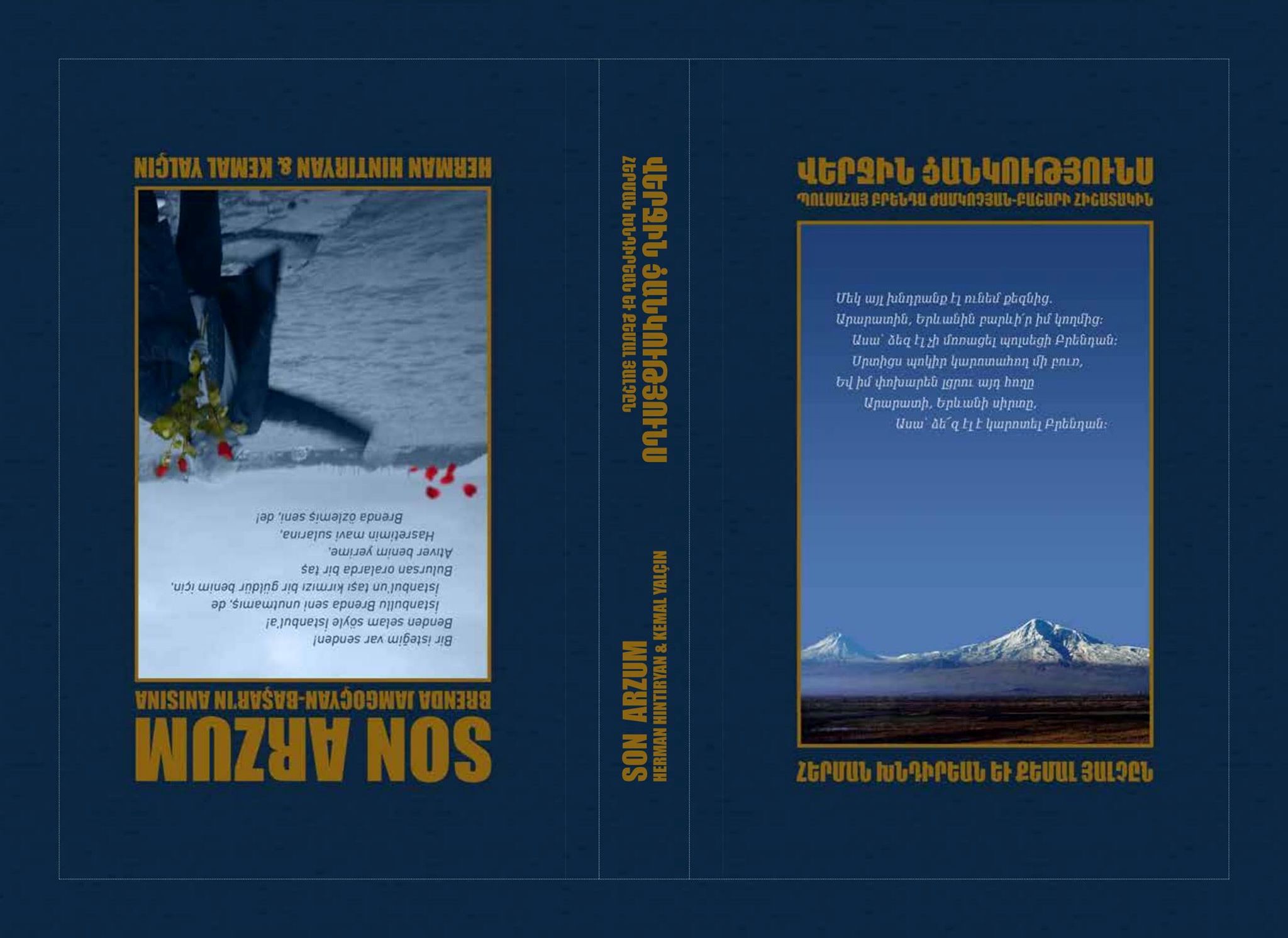 Արևմտահայոց հարցերի ուսումնասիրության կենտրոնում տեղի կունենա «Վերջին ցանկությունս. պոլսահայ Բրենդա Ժամկոչյան-Բաշարի հիշատակին» գրքի շնորհանդեսը