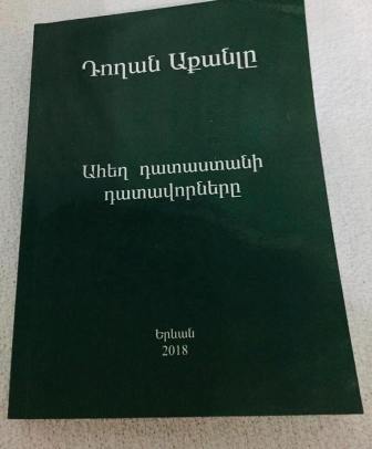 Երևանում լույս է տեսել թուրք մտավորական Դողան Աքհանլըի` Ցեղասպանության մասին գրքի հայերեն թարգմանությունը