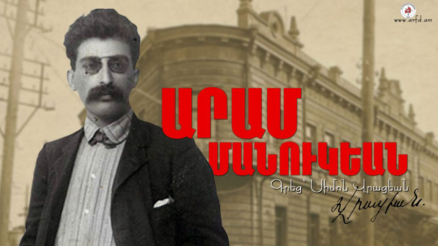 Վկայութիւններ Առաջին Հանրապետութեան հիմնադիր Արամ Մանուկեանի մասին