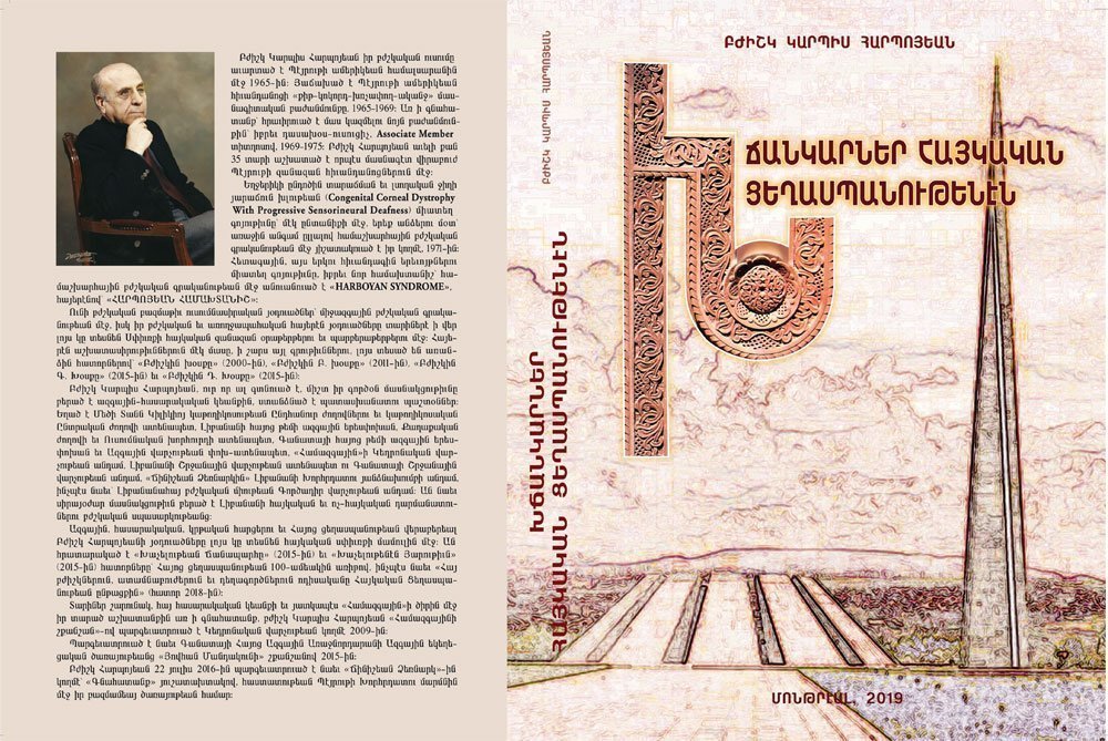 Նոր գիրքերու հետ. Ցեղասպանութեան մասին վկայարան մը եւս