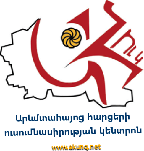 Արևմտահայոց հարցերի ուսումնասիրության կենտրոնում կկազմակերպվի դասախոսություն՝ «Հայոց ցեղասպանության մեջ մյութեսարիֆ Սալիհ Զեքիի դերը» թեմայով