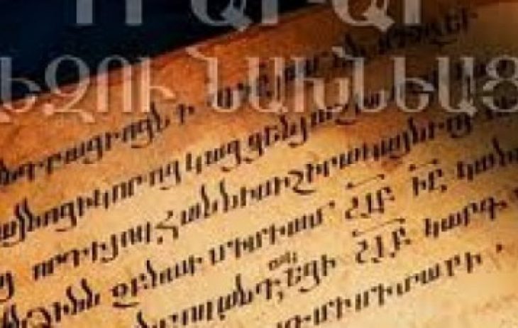 Ստեփանակերտի «Գրիգոր Նարեկացի» համալսարանէն ներս կը կազմակերպուին գրաբարի եւ արեւմտահայերէնի դասընթացներ