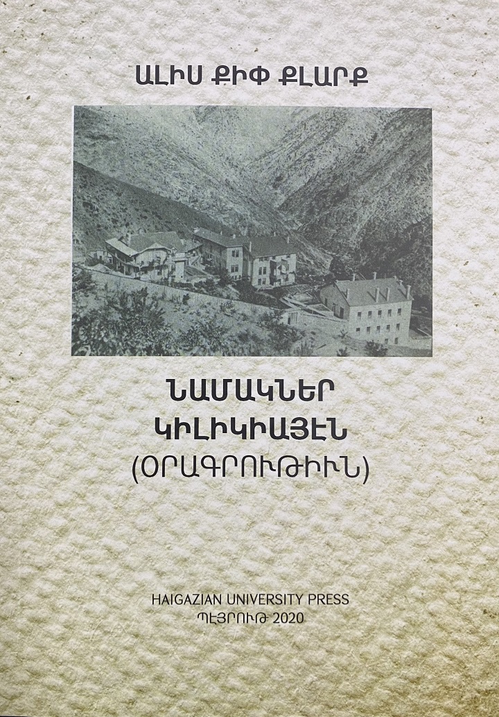 Լոյս տեսաւ Ալիս Քիփ Քլարքի «Նամակներ Կիլիկիայէն» հատորը