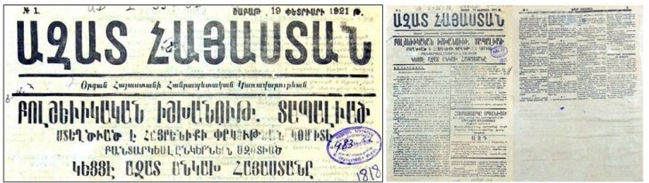 Փետրուարեան ապստամբութեան օրկանը՝ «Ազատ Հայաստան». Յարութ Չէքիճեան