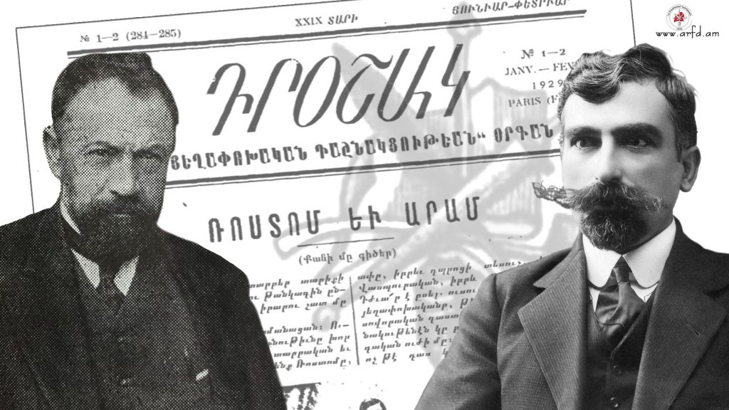 Արամ եւ Ռոստոմ