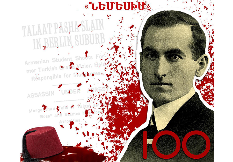 Նեմեսիսեան արդարահատոյց