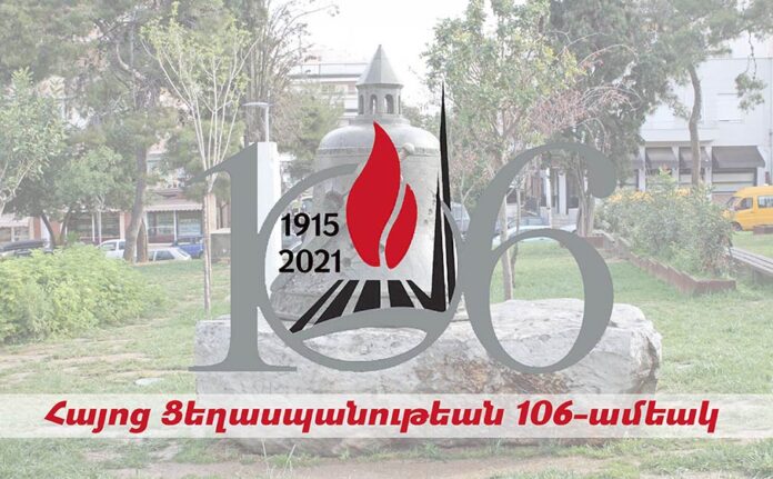 Յունաստանի մէջ Հայոց Ցեղասպանութեան 106-ամեակի նշում՝ Հանրապետութեան նախագահ տիկին Քաթերինա Սաքելարոփուլուի ներկայութեամբ