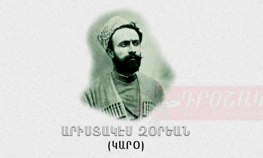 Արիստակէս Զօրեան (Կարօ) 1871-1897. Խանասորի արշաւանքի նահատակը