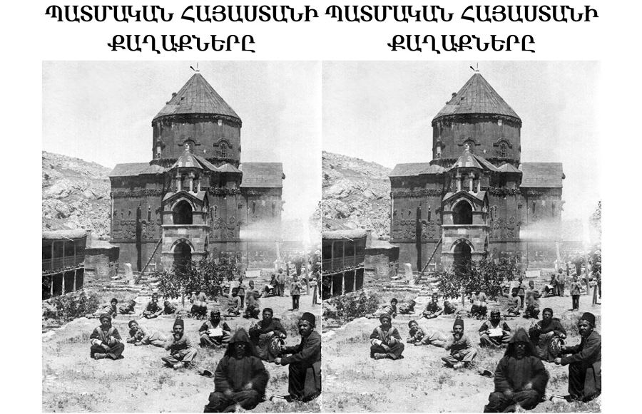 Թադեւոս Յակոբեանի «Պատմական Հայաստանի քաղաքները»